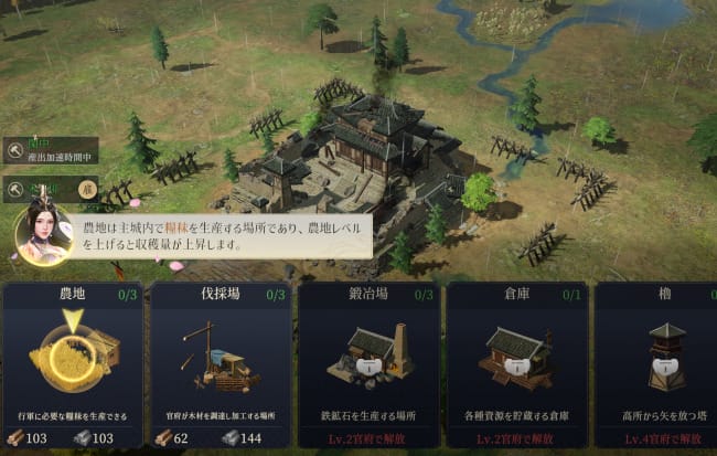 三国志戦乱